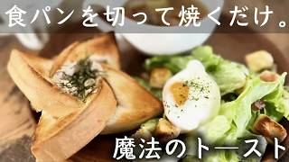 【朝ごはん3日分】頑張らない、簡単でちょっと丁寧な朝の記録