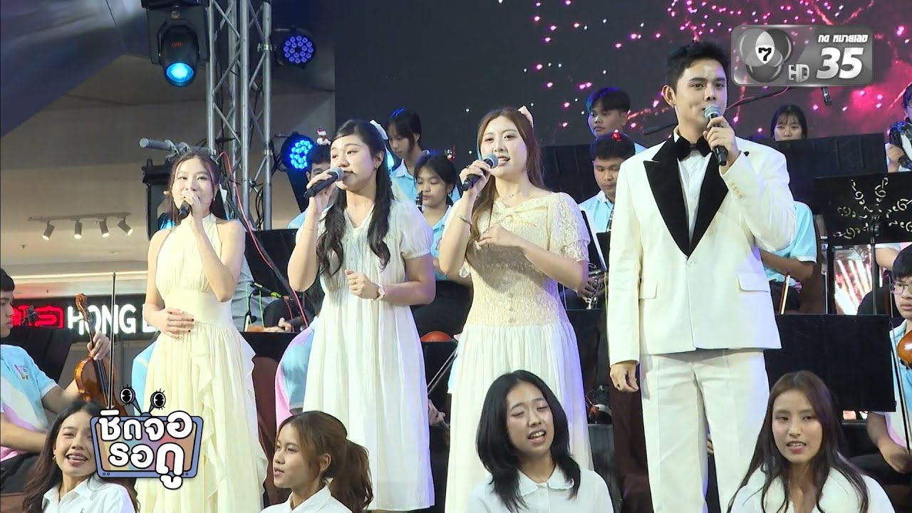 ส่งท้ายปีเก่า ต้อนรับปีใหม่ ไปกับโครงการสานฝันดน