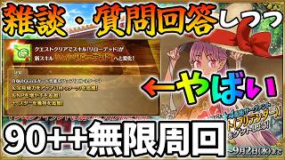 【FGO】水着神イベまったり周回雑談質問回答枠【概要欄にまとめアリ】