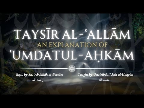 L24 | Hadith 45-46 | Tayseer al-Allam Sharh Umdatul Ahkam | Ustadh AbdulAziz al-Haqqan