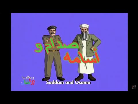 Laymouni (Saddam Hussein Birthday Song)