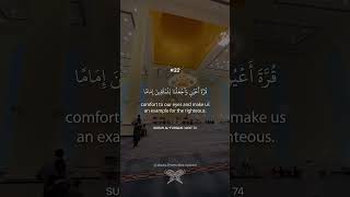 Download lagu Surah Al-Furqan - 74 | Rabbana Dua - 32 | Omar Hisham Al Arabi mp3