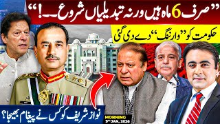 "6 months, otherwise changes will start" | WARNING given to Govt | Who sent message to Nawaz Sharif?