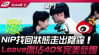 [閒聊] Doinb跟小天碰拳很開心嗎?