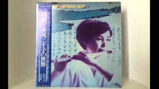 Michiko Akao - 般若波羅蜜多 (Prajna Paramita)