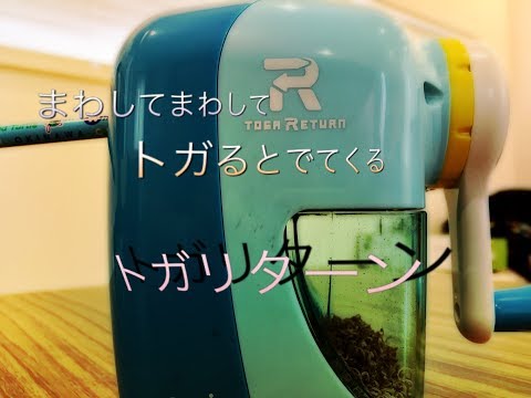 トガリターン 手動鉛筆削り ライトブルー EK7022LB [手動タイプ