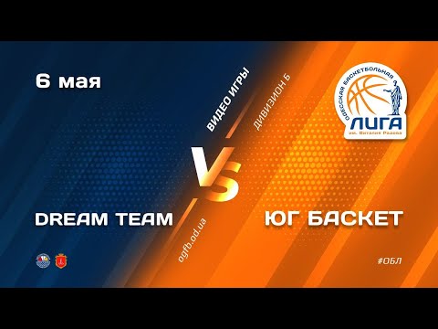 ОБЛ. Дивизион Б. DREAM TEAM - ЮГ БАСКЕТ_06.05.2021