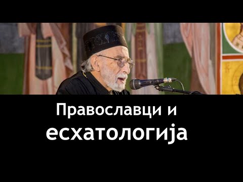 Otac Milutin Timotijević - Da li bi se pravoslaci trebali interesovati za eshatologiju
