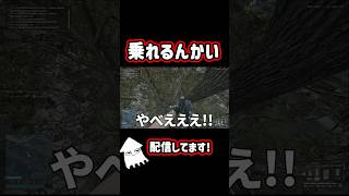【新作ゲーム】乗れるんかい！ #shorts #wardogs