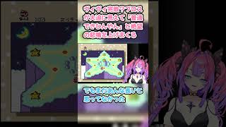 ヴィヴィ完敗？ブロスが大迫に見えて「普通できひんやん」と絶望の悲鳴を上げまくる　#綺々羅々ヴィヴィ #ヴィヴィ切り抜き #ホロライブ #スーパーマリオワールド #hololive #切り抜き