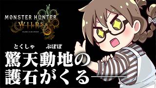 弓で零式オメガ ソロ討伐の為に『特殊射撃強化2ぶぼぼ』を出します【モンハンワイルズ アセンダンス】