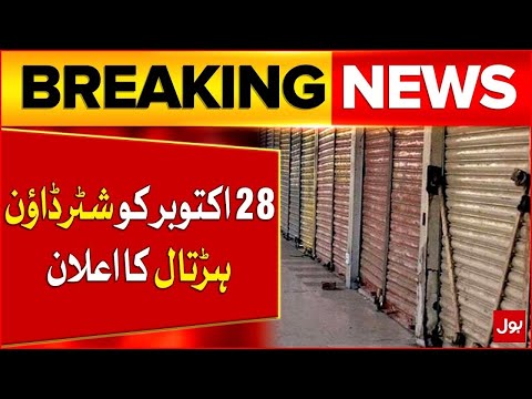 Shutterdown Strike on Oct 28 | Latest Update | Breaking News