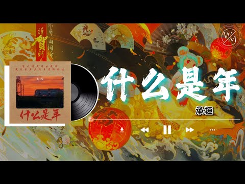 2021年是什麼年