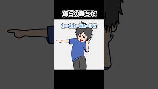 ジェームズなやつ【アニメ】