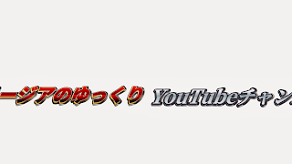 フリージア【ゲーム実況メインチャンネル】 のライブ配信