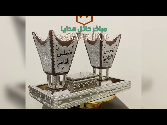مباخر ملكية | مبخرتين | علبة | صينية | فضي وبني