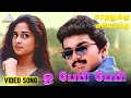 ஓ பேபி பேபி Video Song Kadhalukku Mariyadhai Vijay Shalini Illaiyaraja