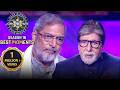 New Season KBC S16 Contestant Special Big B ने Nana Patekar के साथ की कुछ �