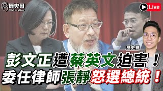 Re: [新聞] 律師張靜宣布參加2024總統大選 主張無