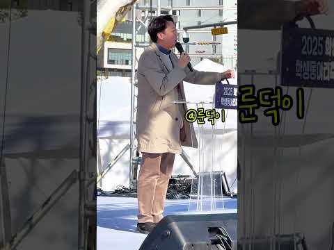 2025 화성 학생동아리 축제 : 주말에는 지역구 챙기시는 바지런하고 착실한 이준석 의원🧡