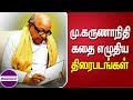 கருணாநிதி கதை எழுதிய திரைப்படங்கள் Fil