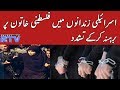 Palestinian Woman Tortured In Israeli Prisons