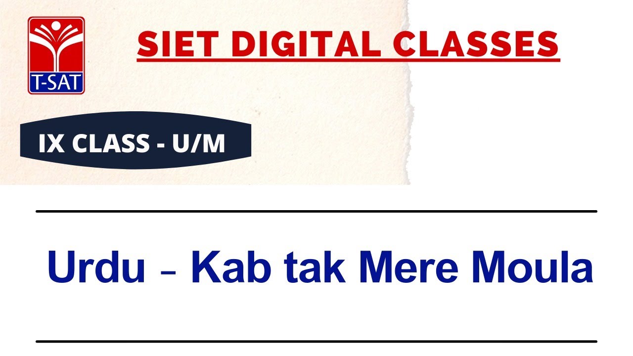 IX Class - U/M || Urdu - Kab tak Mere Moula