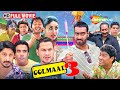 बॉलीवुड की सबसे धमाकेदार कॉमेडी फिल्�
