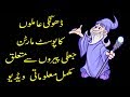 Jali Peer Baba Jali Peer