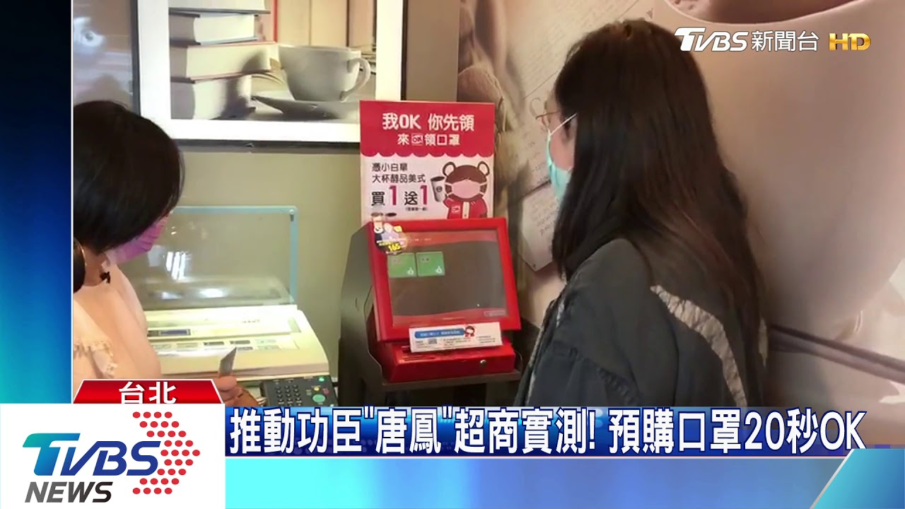 即起攜「健保卡」超商預購口罩OK! 第6波開訂