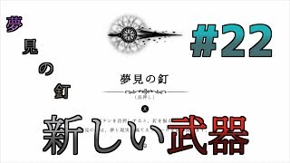 【実況】一匹のムシと滅びゆく王国の物語＃２２【Hollow Knight】
