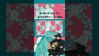 - 針 歌ってみた #shorts