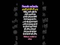 Surah Zalzala Shorts Most Beutiful Recitation Of Quran Mishary Al Afasy
