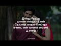 Kadhale Kadhale Song Indru Netru Nalai Tamil Lyrics Song Tamil Love Songs
