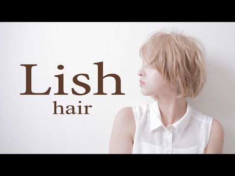 【美容室】Lish 佐倉店 様 - NEXTINNOVATION株式会社