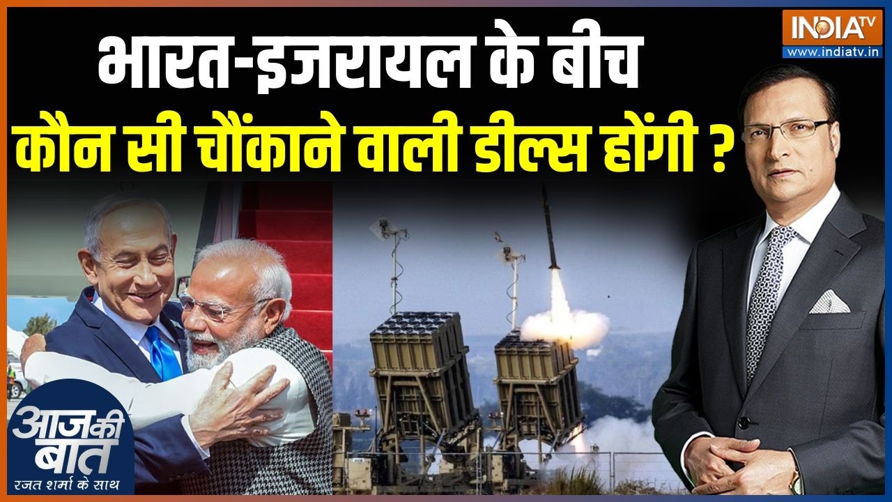 PM Modi Israel Visit Update : भारत-इजरायल के बीच कौन-कौन सी चौंकाने वाली
