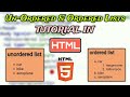 Unlocking HTML Lists: A Step-by-Step Tutorial