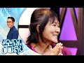 ปัญญาปันสุข 2023 EP 20 น้องนิว สุดแกร่งป่ว
