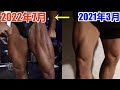 俺の脚めっちゃ進化してるじゃん!!!頭のネジ飛ばして脚トレだ!!!!