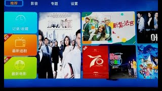 Chinese TV Box HTV6 A3 Box 電視盒Watch Cantonese, Mandarin Drama, Live TV