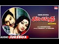 Ravi Chandra Kannada Movie Songs Audio Jukebox Dr Rajkumar Lakshmi Kannada Old Hit Songs