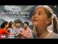 Alangatti Mazhai 4K Video Song Thenali Movie Kamal Haasan Jyothika Jayaram A R Rahman