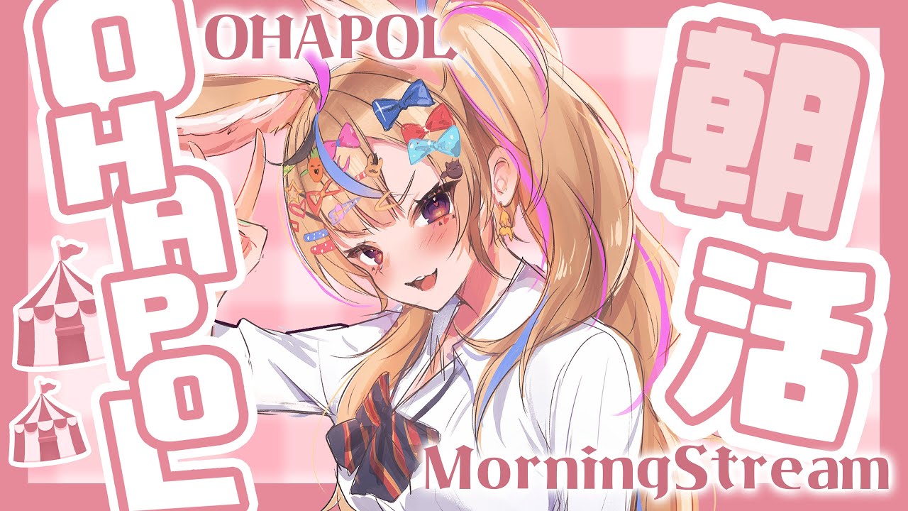 【OHAPOL】#106 9/28土曜日！どぅ～ようび！【尾丸ポルカ/ホロライブ】