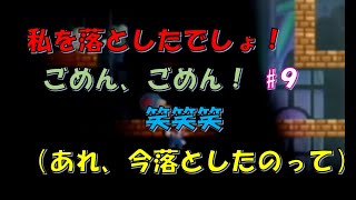 【４人実況】生存競争！姦しすぎるマリオブラザーズ Wii #9