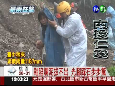 土石堆堵家門! 清境11人攀爬脫困