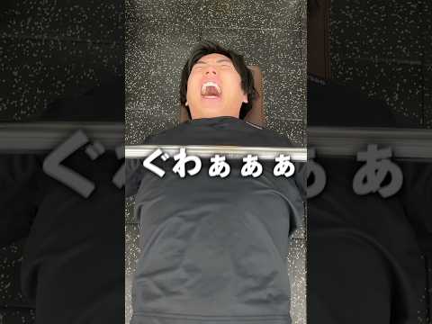 ベンチプレス重量マウントは最悪です