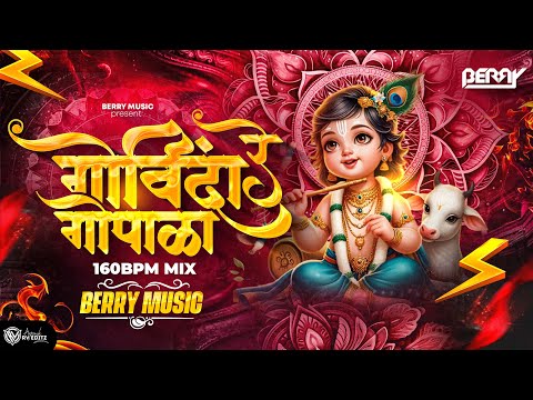 Govinda Re Gopala - Remix | गोविंदा रे गोपाळा | 160 BPM Mix | Dahi Handi Special 2024 | BERRY MUSIC