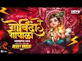 Govinda Re Gopala Remix गोविंदा रे गोपाळा 160 BPM Mix Dahi Handi Speci