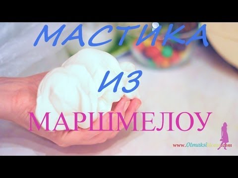 ⋗ Маршмеллоу, 600 г купити в Україні ➛ CakeShop.com.ua, відео