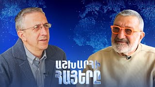 Աշխարհի հայերը / Ashxarhi Hayer / Jo Korbu